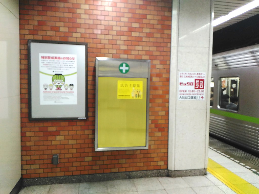 新宿三丁目駅媒体画像