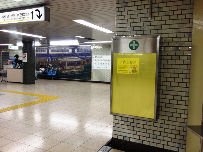 馬喰横山駅媒体画像