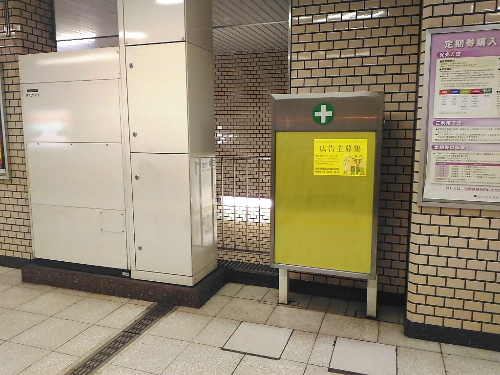篠崎駅媒体画像