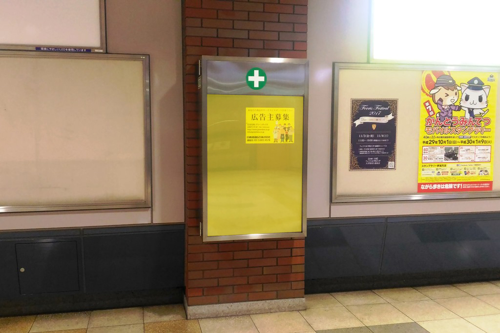 湘南台駅媒体画像