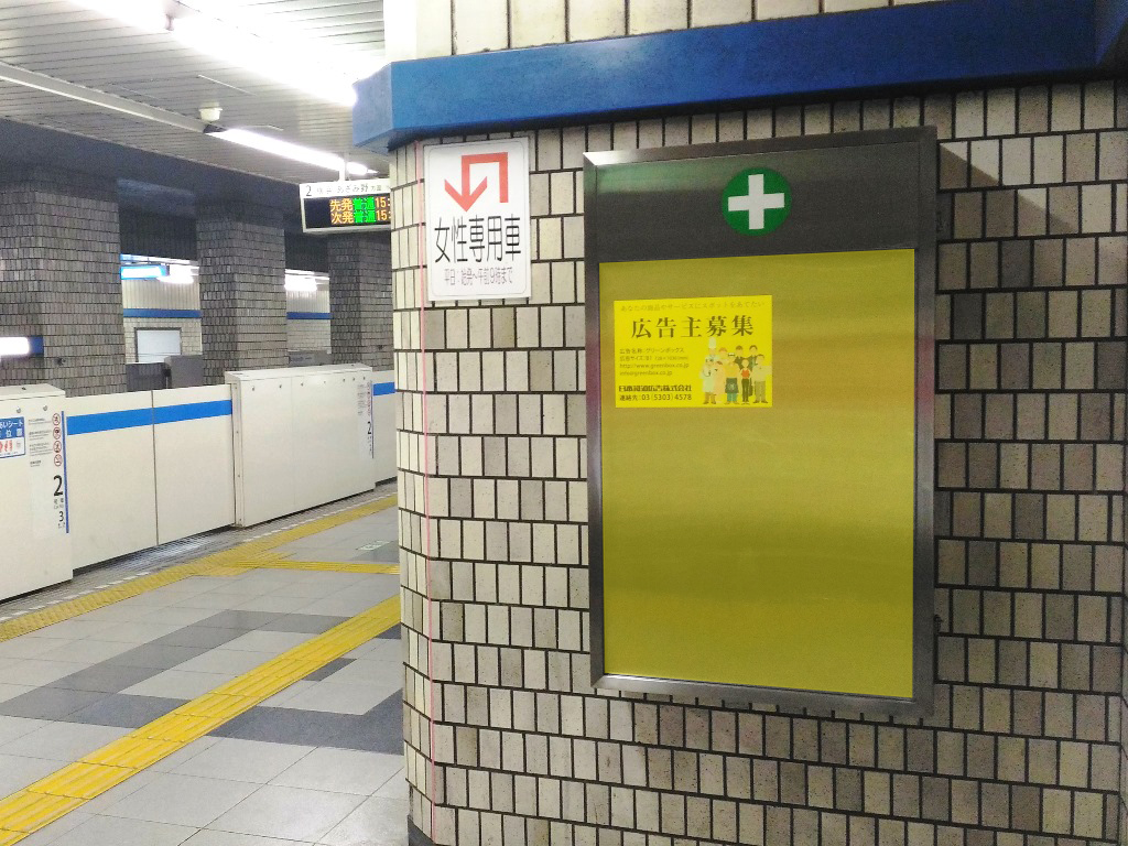 港南中央駅媒体画像