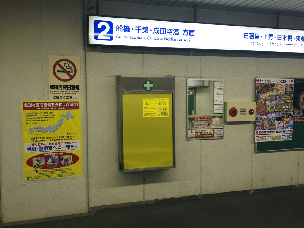 江戸川駅媒体画像