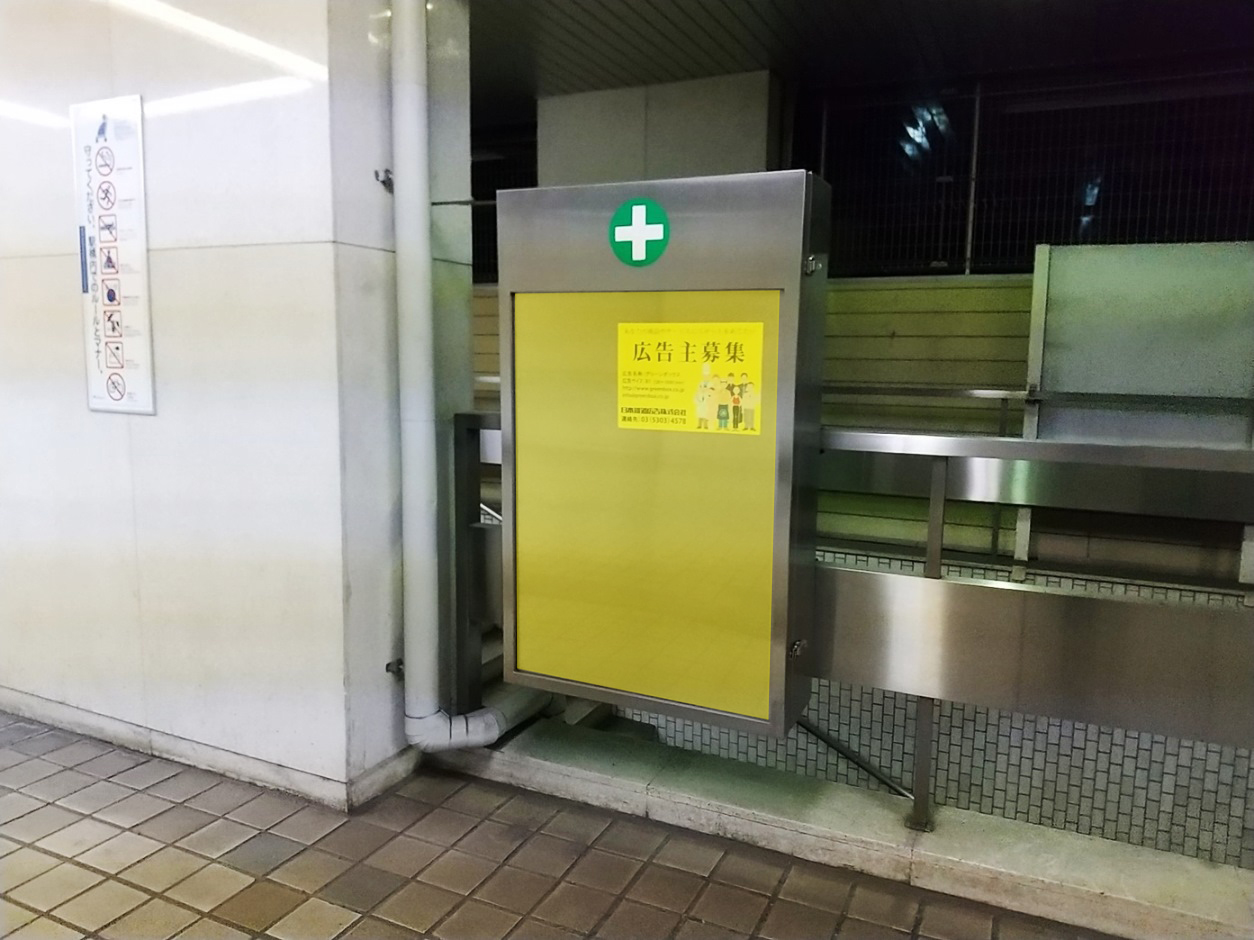 東成田駅媒体画像