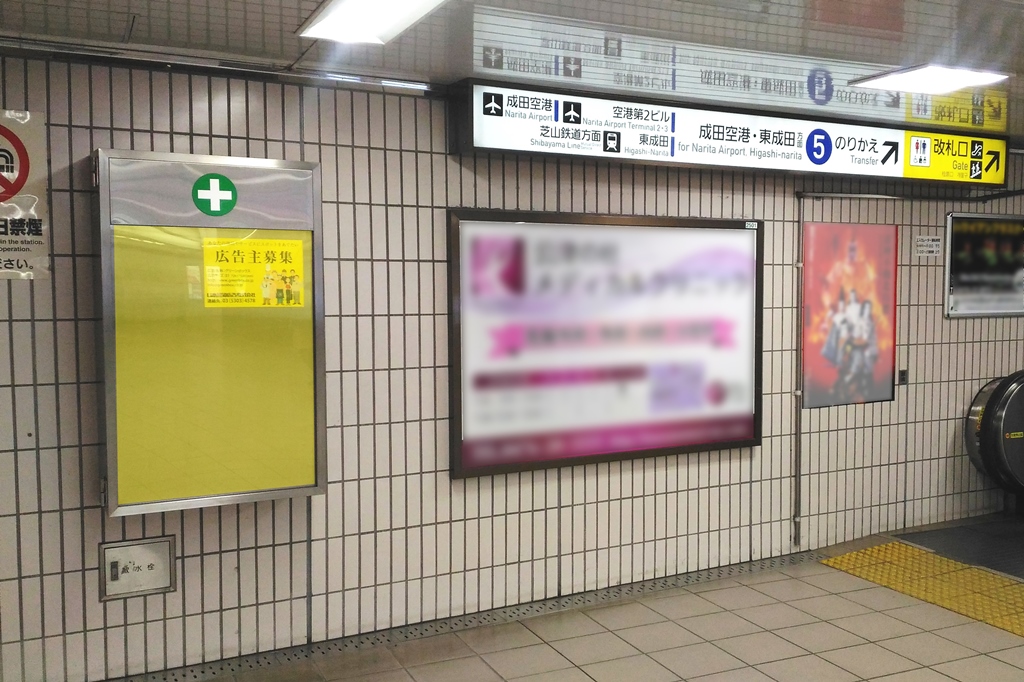 京成成田駅媒体画像