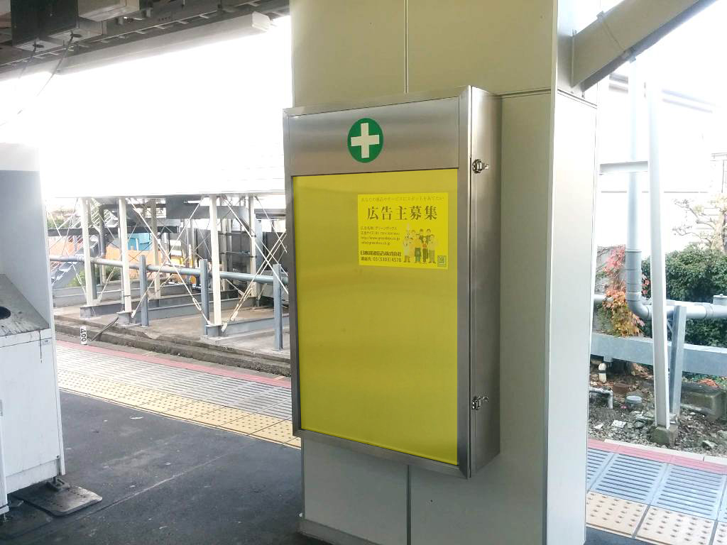 京成津田沼駅媒体画像