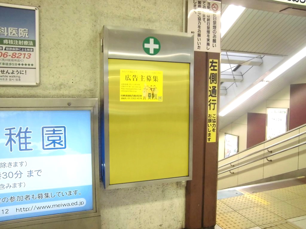松戸駅媒体画像