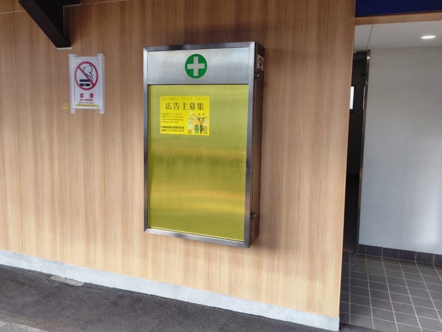 京成中山駅媒体画像